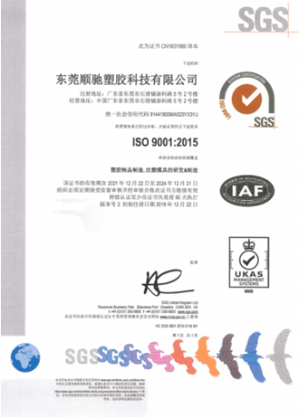 ISO 90012015C